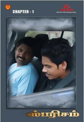 Season 1 ( TAMIL )